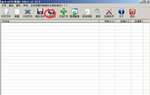 pck�ļ����_����ʹ�ý̌Wָ��