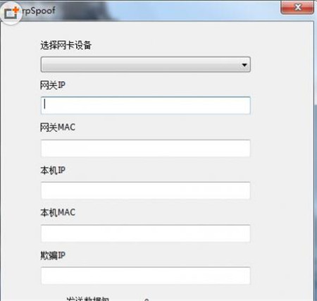 arpspoof(arp��W(w��ng)����ܛ��)ʹ�ú���