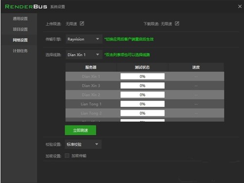 renderbus ���d���b