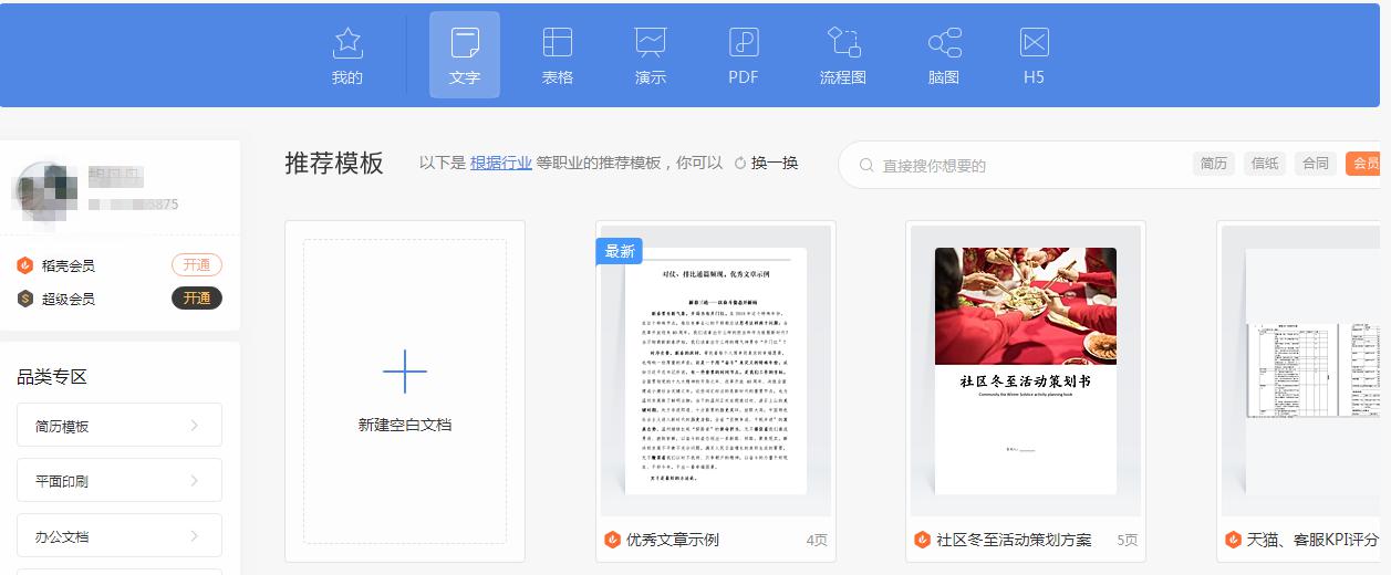 WPS ܛ�����d