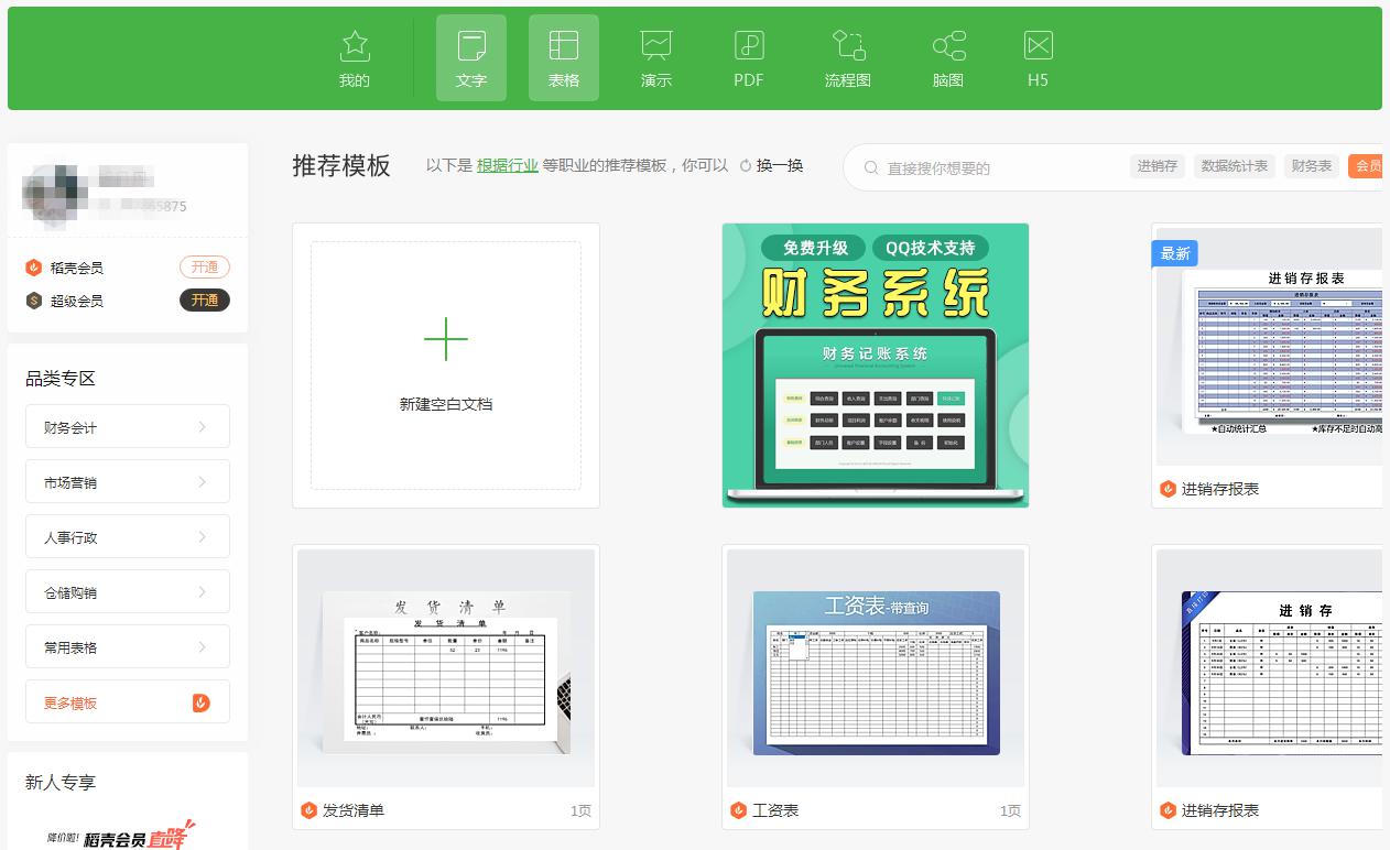 WPS ܛ�����d