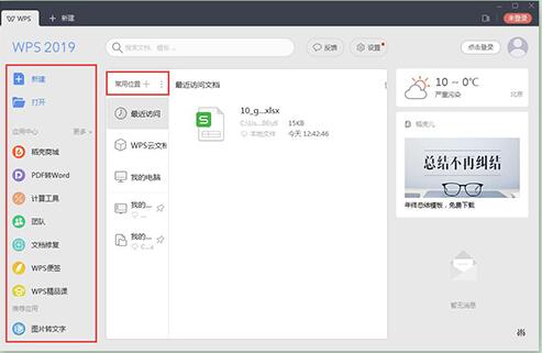 WPS2019���b�̌W