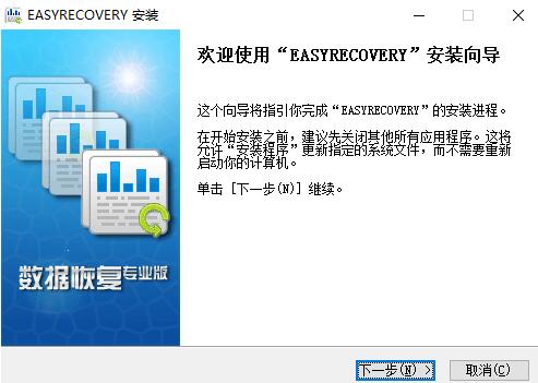 ������ΰ��bʹ��easyrecoverypro