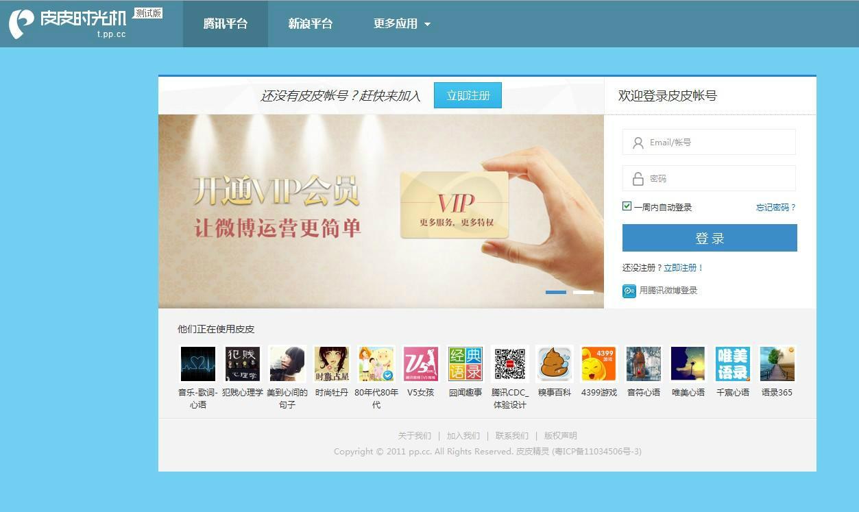 ƤƤ�r��C���d