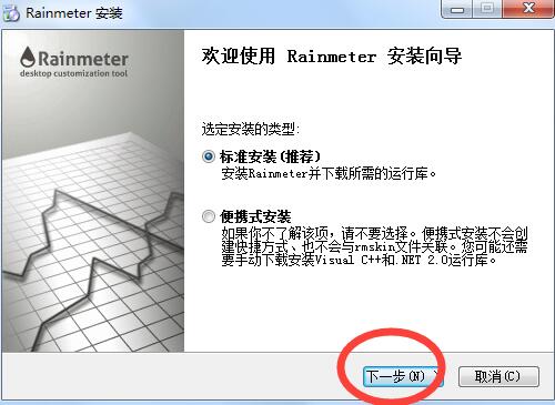 rainmeter���İ����d���bʹ�ý̳�