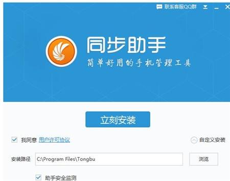 ͬ������ 3.5.6.0 ��X�����d���bʹ�ý̳�