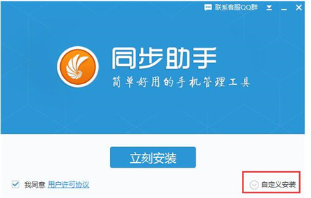 ͬ������ 3.5.6.0 ��X�����d���bʹ�ý̳�