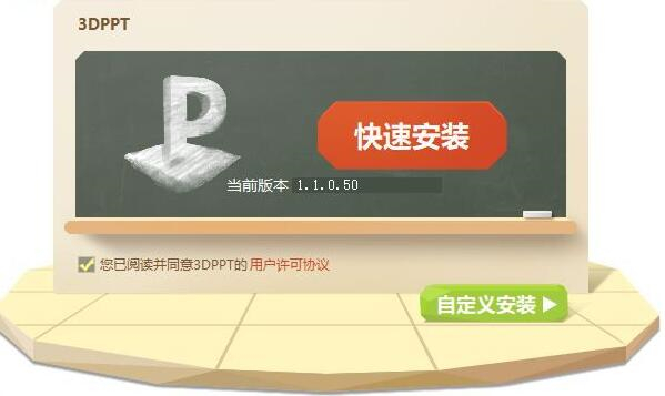 3dppt���d���b�̌W(xu��)