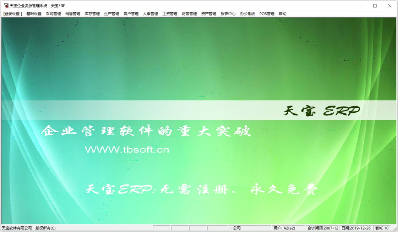 ERP����ܛ�����M��