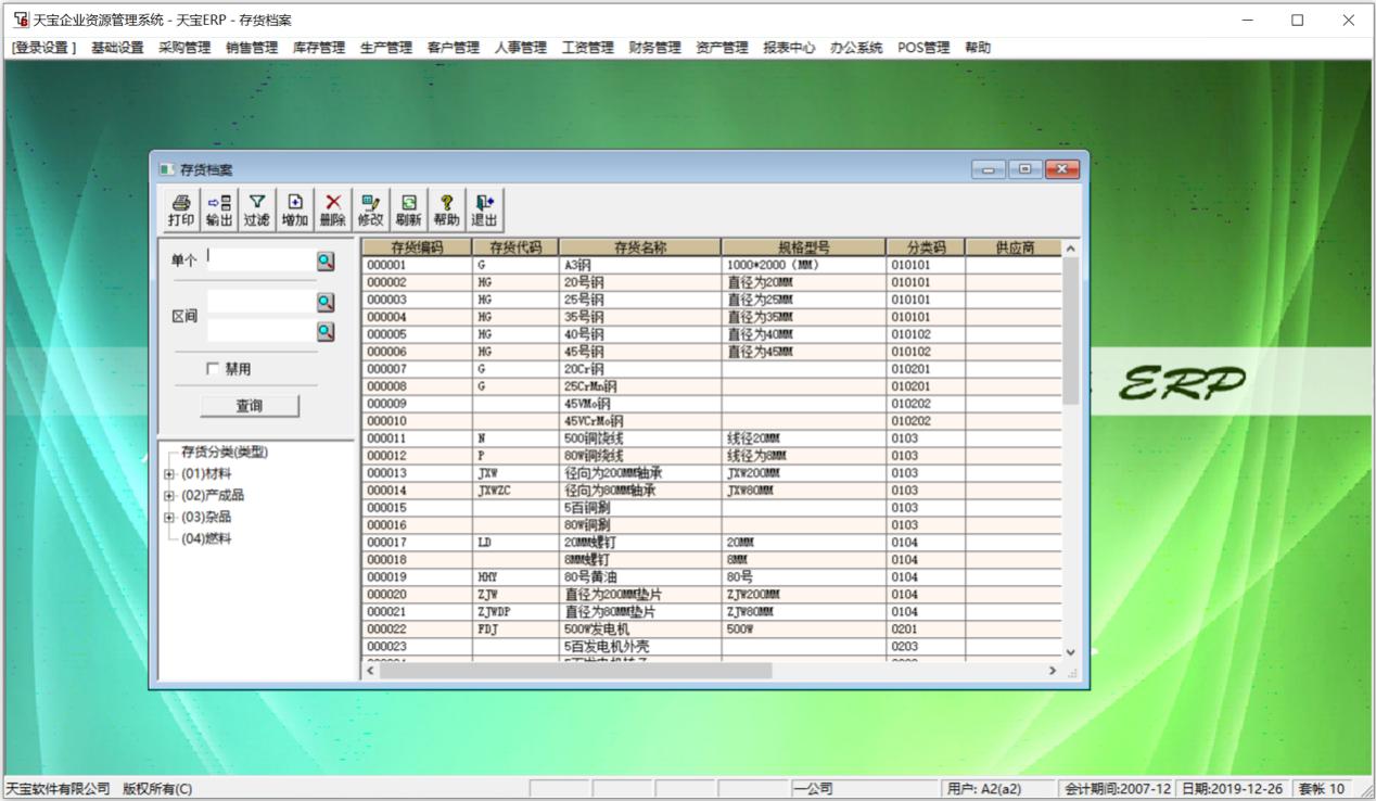 ERP����ܛ�����M��