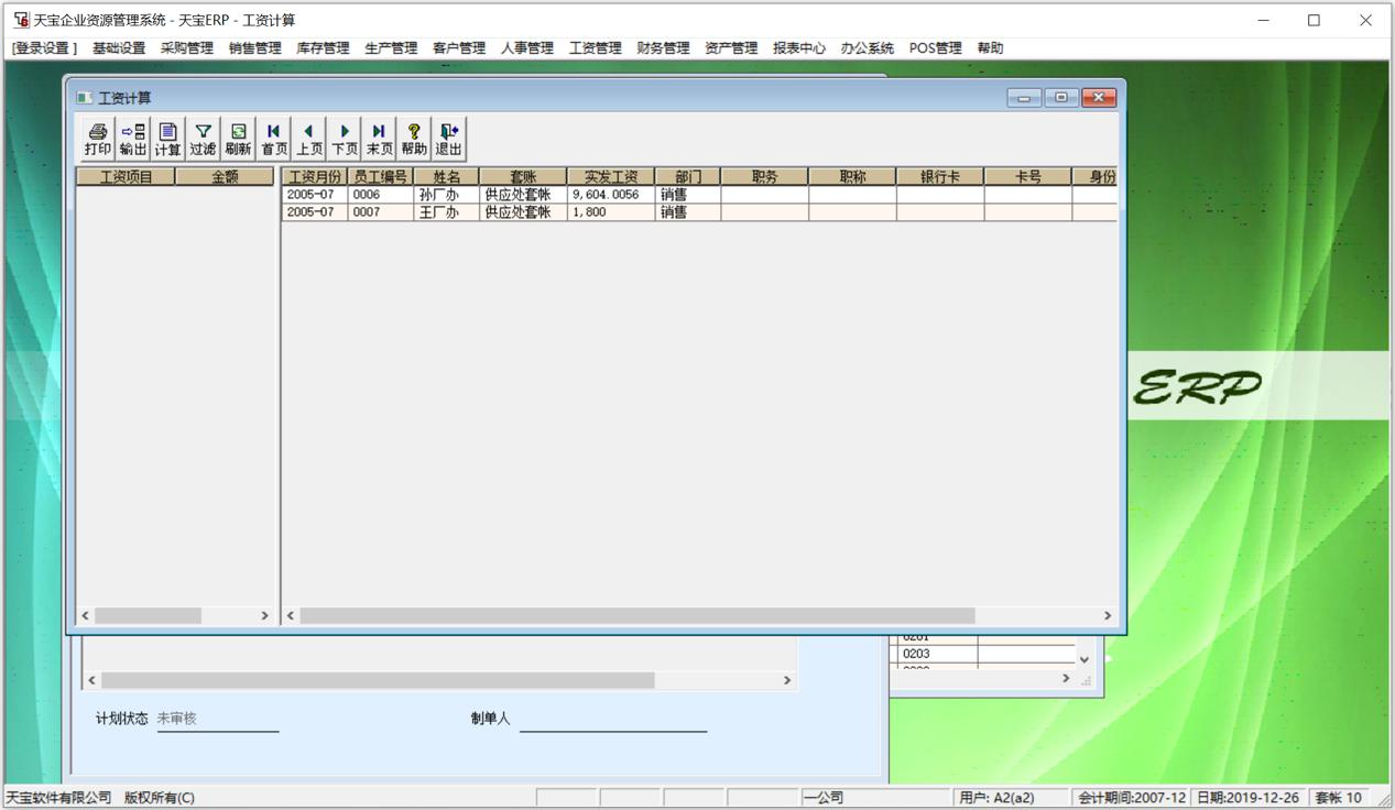 ERP����ܛ�����M��