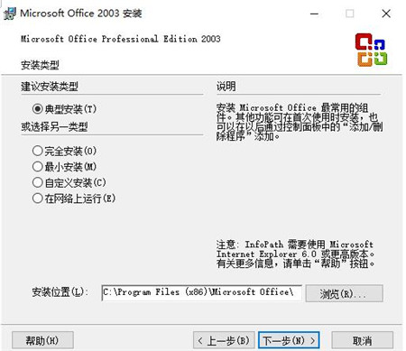 Microsoft Office 2003 ���w���İ����d���bʹ�ý̳�