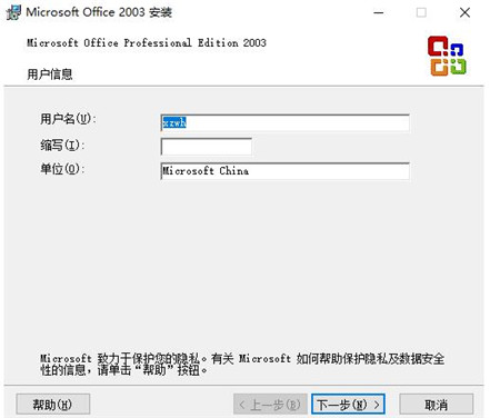 Microsoft Office 2003 ���w���İ����d���bʹ�ý̳�