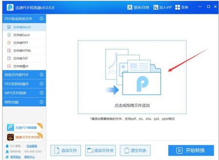 PDF�D(zhu��n)�Q��Word�D(zhu��n)�Q�� 6.5 �ٷ����M�����d���bʹ�ý̳�