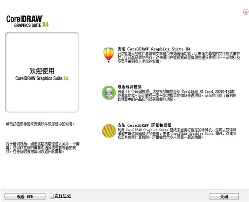 CorelDRAWX4ʸ��ܛ�����b�̌W