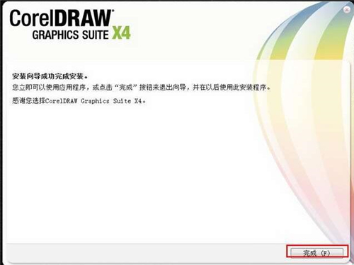 CorelDRAWX4ʸ��ܛ�����b�̌W