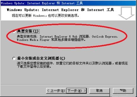 ie6���İ�ٷ����d���b��B