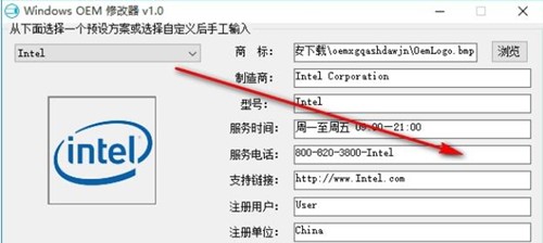 oem��Ϣ�޸������d��B