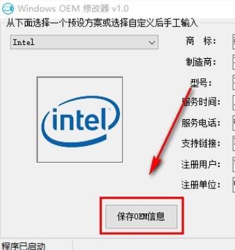 oem��Ϣ�޸������d��B