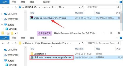 �ļ���ʽ�D�Qܛ��Okdo Document Converter Pro