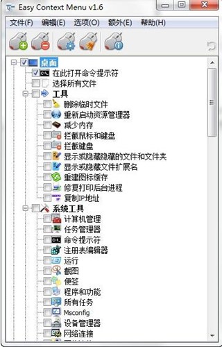 ���I�ˆι�������Easy Context Menuʹ�ý�B