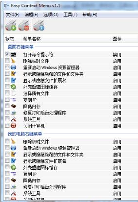 ���I�ˆι�������Easy Context Menuʹ�ý�B