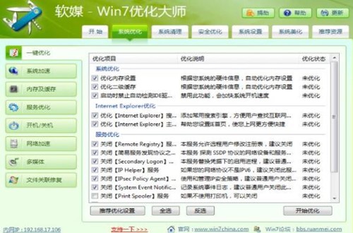 windows7��(y��u)�������d���bʹ��
