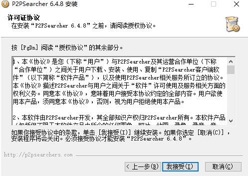 P2PSearcher�Ӱ����ܛ��ʹ�ý�B