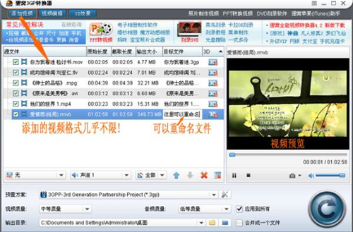 ؂�C3gp�ļ��D(zhu��n)�Q�����dʹ�ý�B