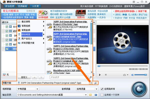 ؂�C3gp�ļ��D(zhu��n)�Q�����dʹ�ý�B