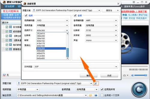 ؂�C3gp�ļ��D(zhu��n)�Q�����dʹ�ý�B