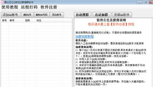 �׼���QQ�ԄӼ�Ⱥ��Ⱥܛ�����dʹ�ý̳�