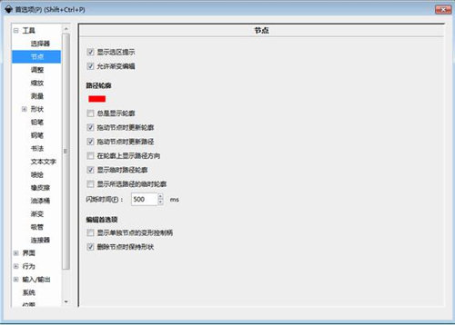 inkscape���dʹ�ý̳�