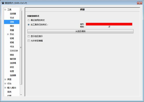 inkscape���dʹ�ý̳�