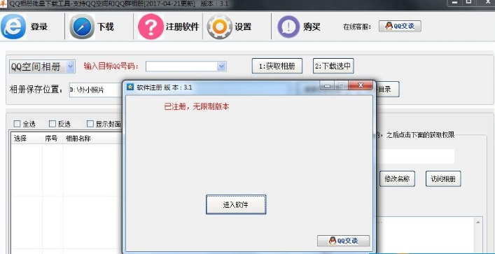 QQ���g���Բ鿴��