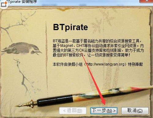 BTpirate���d���b�̳�
