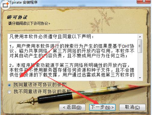 BTpirate���d���b�̳�