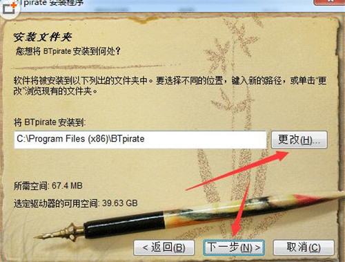 BTpirate���d���b�̳�