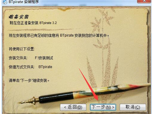 BTpirate���d���b�̳�