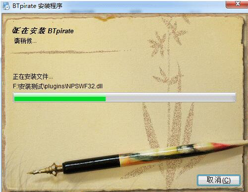 BTpirate���d���b�̳�