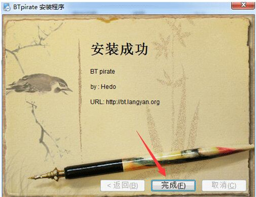 BTpirate���d���b�̳�