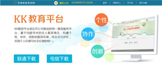 ʯ�_kk��ԇϵ�y(t��ng)