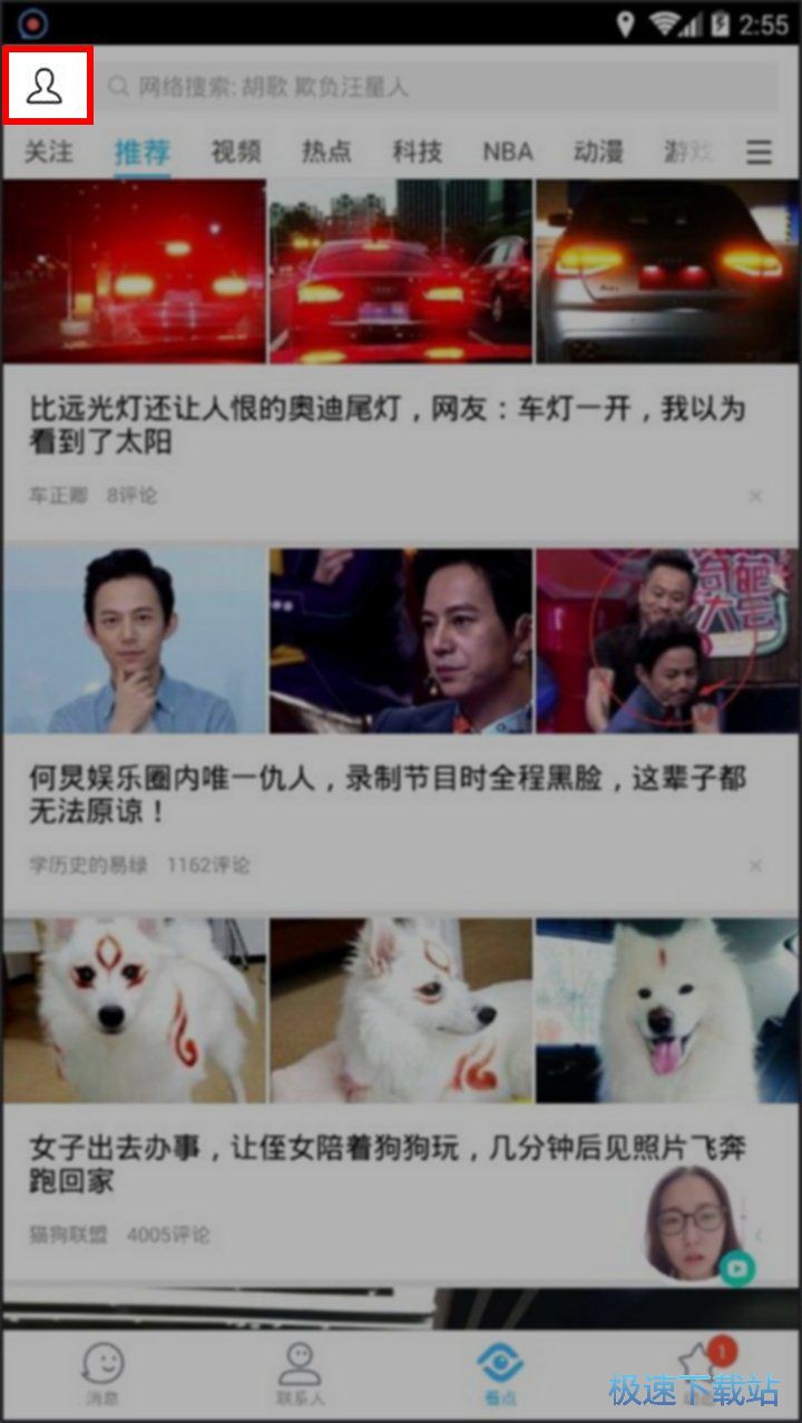 �Ƴ�QQ���c���o