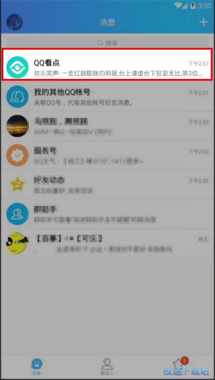 �Ƴ�QQ���c���o