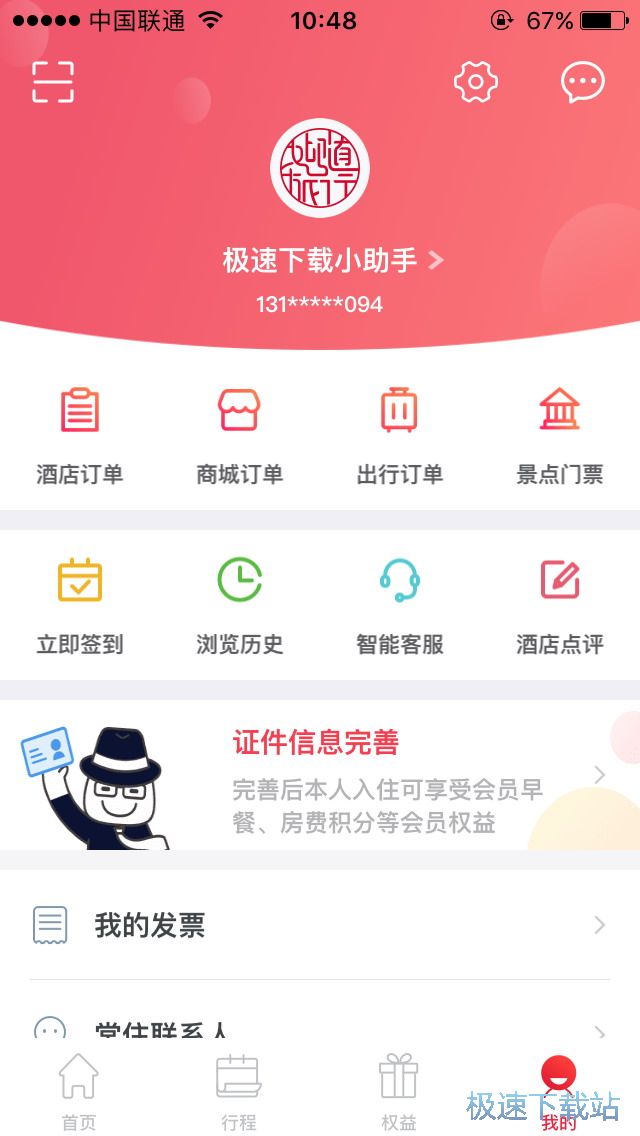 ӆ��ס�����̽�B