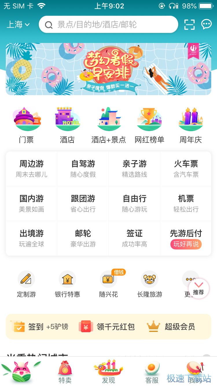 ӆُ��ʿ�ᘷ�@�TƱ