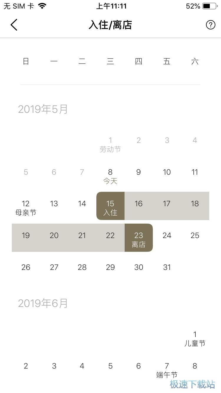 ���ľƵ��A(y��)ӆ