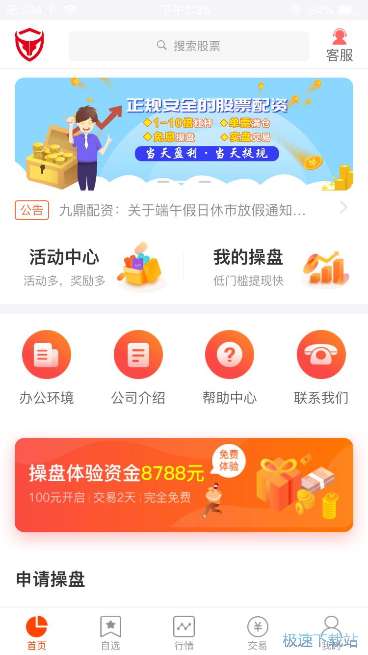 ��Ʊ�����ԃ