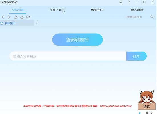 �D��һ����ٵ��ƱP�W(w��ng)վ