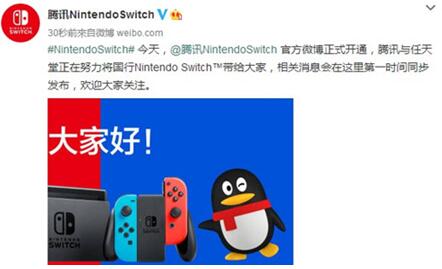 �D���vӍNintendoSwitch�ٲ���΢�Ź���̖�׶Ȱl(f��)